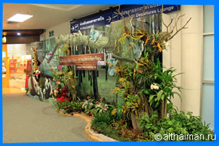 Международный Аэропорт Чианг Май - Chiang Mai Airport
