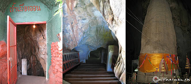 MUEANG OON CAVE CHIANG MAI_������ ����� ��� ����� ��� �������_���� ���