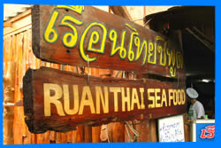 Ко Чанг Морепродукты Отдых Рестораны Бар Пляж Тайланд Еда на Ко Чанг Отдых Пляжи  