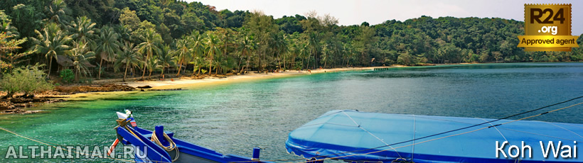 Koh Wai Island, Islands Nearby Koh Chang