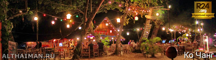 остров Ко Чанг, Тайланд, Koh Chang, Чанг, Таиланд, отель на Ко Чанге, отели Ко Чанг, отдых на Ко Чанг, фото Ко Чанг, туры на Ко Чанг, дешевые авиабилеты,  острова, ресторан, ко чанг фото-отчёт, еда, ночной клуб, пляж, номер в отеле на Ко Чанг, медовый месяц, на Ко чанг