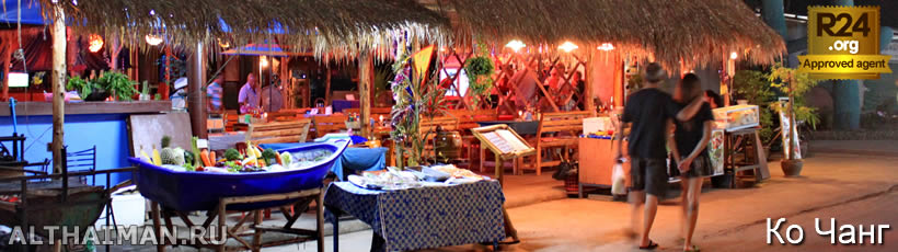 остров Ко Чанг, Тайланд, Koh Chang, Чанг, Таиланд, отель на Ко Чанге, отели Ко Чанг, отдых на Ко Чанг, фото Ко Чанг, туры на Ко Чанг, дешевые авиабилеты,  острова, ресторан, ко чанг фото-отчёт, еда, ночной клуб, пляж, номер в отеле на Ко Чанг, медовый месяц, на Ко чанг