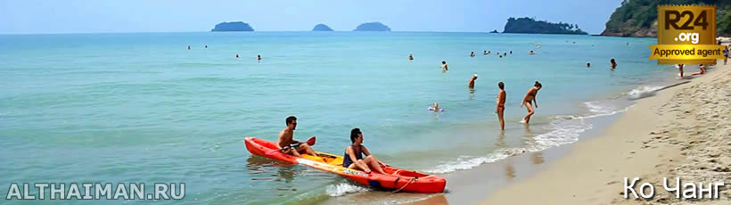 остров Ко Чанг, Тайланд, Koh Chang, Чанг, Таиланд, отель на Ко Чанге, отели Ко Чанг, отдых на Ко Чанг, фото Ко Чанг, туры на Ко Чанг, дешевые авиабилеты,  острова, ресторан, ко чанг фото-отчёт, еда, ночной клуб, пляж, номер в отеле на Ко Чанг, медовый месяц, на Ко чанг