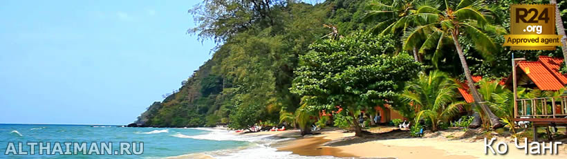 остров Ко Чанг, Тайланд, Koh Chang, Чанг, Таиланд, отель на Ко Чанге, отели Ко Чанг, отдых на Ко Чанг, фото Ко Чанг, туры на Ко Чанг, дешевые авиабилеты,  острова, ресторан, ко чанг фото-отчёт, еда, ночной клуб, пляж, номер в отеле на Ко Чанг, медовый месяц, на Ко чанг