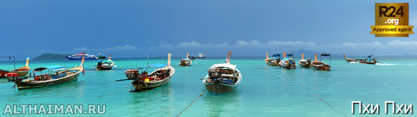 Остров Пхи Пхи, Koh Phi Phi Island, Краби, Южный Таиланд, Тайланд, Krabi, Thailand, лучший отель на Пхи Пхи, отели Пхи Пхи, отдых на Пхи Пхи, фото Пхи Пхи, туры на Пхи Пхи, дешевые авиабилеты в Краби,  острова Краби, ресторан, пхи пхи фото-отчёт, еда, ночной клуб, пляж, номер в отеле Пхи Пхи, медовый месяц на Пхи Пхи