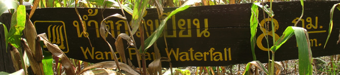 WANG PIAN FALLS NAMTOK  NAN THAILAND HOTELS RESORTS TRAVEL GUIDE_���������  ��� ���  �����  ������������  ������������ ������� 