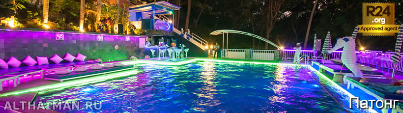 Blue Beach Club Phuket, Пхукет Отзывы