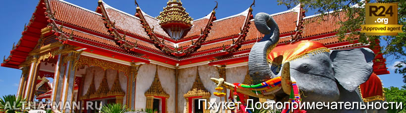 Храм Ват Чалонг в Пхукете, Пхукет, Таиланд, Тайланд, Phuket, Thailand, лучший отель на Пхукете, отели Пхукета, отдых на Пхукете, фото Пхукета, туры на Пхукет, дешевые авиабилеты на Пхукет,  острова Пхукета, ресторан, Пхукет фото-отчёт, еда, ночной клуб, Патонг, пляж, номер в отеле Пхукета, медовый месяц, на Пхукете