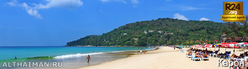 Карон Бич, Karon beach? Пхукет, Таиланд, Тайланд, Phuket, Thailand, лучший отель на Пхукете, отели Пхукета, отдых на Пхукете, фото Пхукета, туры на Пхукет, дешевые авиабилеты на Пхукет,  острова Пхукета, ресторан, Пхукет фото-отчёт, еда, ночной клуб, Патонг, пляж, номер в отеле Пхукета, медовый месяц, на Пхукете