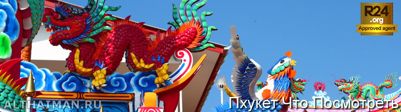 Пхукет, Таиланд, Тайланд, Phuket, Thailand, лучший отель на Пхукете, отели Пхукета, отдых на Пхукете, фото Пхукета, туры на Пхукет, дешевые авиабилеты на Пхукет,  острова Пхукета, ресторан, Пхукет фото-отчёт, еда, ночной клуб, Патонг, пляж, номер в отеле Пхукета, медовый месяц, на Пхукете