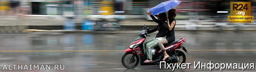 Пхукет, Таиланд, Тайланд, Phuket, Thailand, лучший отель на Пхукете, отели Пхукета, отдых на Пхукете, фото Пхукета, туры на Пхукет, дешевые авиабилеты на Пхукет,  острова Пхукета, ресторан, Пхукет фото-отчёт, еда, ночной клуб, Патонг, пляж, номер в отеле Пхукета, медовый месяц, на Пхукете