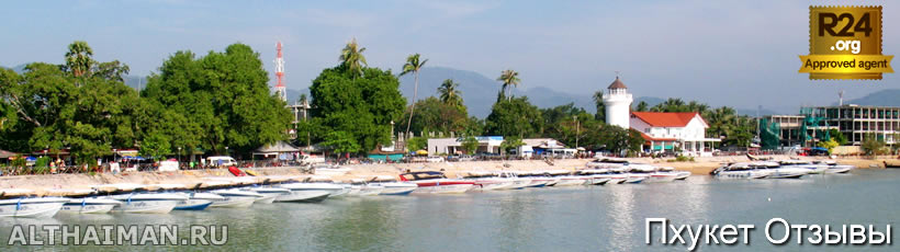 Най Харн Бич, Пхукет, Таиланд, Тайланд, Phuket, Thailand, лучший отель на Пхукете, отели Пхукета, отдых на Пхукете, фото Пхукета, туры на Пхукет, дешевые авиабилеты на Пхукет,  острова Пхукета, ресторан, Пхукет фото-отчёт, еда, ночной клуб, Патонг, пляж, номер в отеле Пхукета, медовый месяц, на Пхукете
