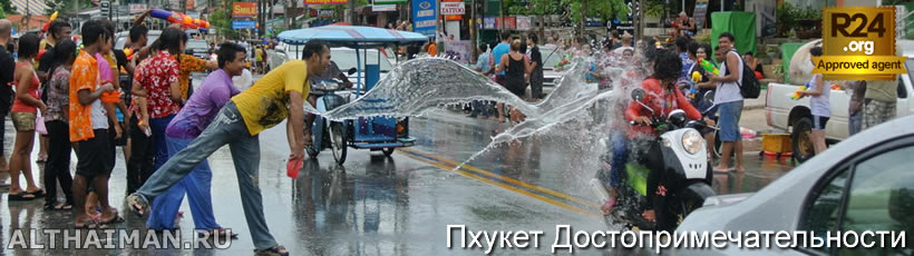 Фестиваль Сонгкран 2014 на Пхукете, Таиланд, Тайланд, Phuket, Thailand, лучший отель на Пхукете, отели Пхукета, отдых на Пхукете, фото Пхукета, туры на Пхукет, дешевые авиабилеты на Пхукет,  острова Пхукета, ресторан, Пхукет фото-отчёт, еда, ночной клуб, Патонг, пляж, номер в отеле Пхукета, медовый месяц, на Пхукете