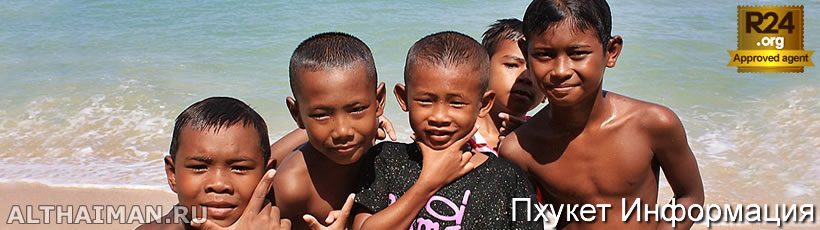Пхукет, Таиланд, Тайланд, Phuket, Thailand, лучший отель на Пхукете, отели Пхукета, отдых на Пхукете, фото Пхукета, туры на Пхукет, дешевые авиабилеты на Пхукет,  острова Пхукета, ресторан, Пхукет фото-отчёт, еда, ночной клуб, Патонг, пляж, номер в отеле Пхукета, медовый месяц, на Пхукете