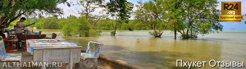 Пхукет, Таиланд, Тайланд, Phuket, Thailand, лучший отель на Пхукете, отели Пхукета, отдых на Пхукете, фото Пхукета, туры на Пхукет, дешевые авиабилеты на Пхукет,  острова Пхукета, ресторан, Пхукет фото-отчёт, еда, ночной клуб, Патонг, пляж, номер в отеле Пхукета, медовый месяц, на Пхукете