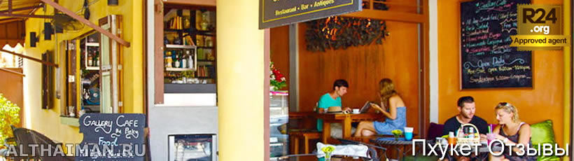 Пхукет, Таиланд, Тайланд, Phuket, Thailand, лучший отель на Пхукете, отели Пхукета, отдых на Пхукете, фото Пхукета, туры на Пхукет, дешевые авиабилеты на Пхукет,  острова Пхукета, ресторан, Пхукет фото-отчёт, еда, ночной клуб, Патонг, пляж, номер в отеле Пхукета, медовый месяц, на Пхукете