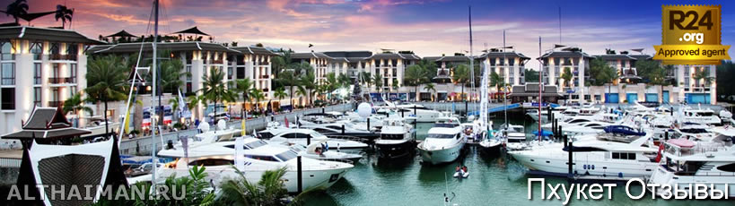 Royal Phuket Marina,  Пхукет Отзывы, Пхукет, Таиланд, Тайланд, Phuket, Thailand, лучший отель на Пхукете, отели Пхукета, отдых на Пхукете, фото Пхукета, туры на Пхукет, дешевые авиабилеты на Пхукет,  острова Пхукета, ресторан, Пхукет фото-отчёт, еда, ночной клуб, Патонг, пляж, номер в отеле Пхукета, медовый месяц, на Пхукете