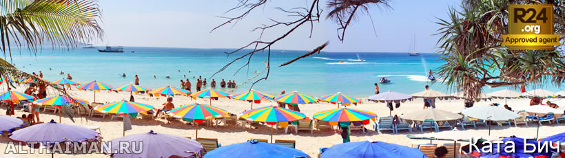 Ката Бич, Пхукет, Таиланд, Тайланд, Phuket, Thailand, лучший отель на Пхукете, отели Пхукета, отдых на Пхукете, фото Пхукета, туры на Пхукет, дешевые авиабилеты на Пхукет,  острова Пхукета, ресторан, Пхукет фото-отчёт, еда, ночной клуб, Патонг, пляж, номер в отеле Пхукета, медовый месяц, на Пхукете