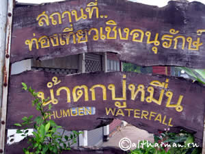 FANG HOT SPRINGS CHIANG MAI_DOI PHA HOM POK NATIONAL PARK_ЧИАНГ МАЙ ЧАНГ МЭЙ СЕВЕРНЫЙ ТАИЛАНД