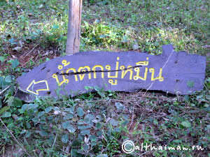 FANG HOT SPRINGS CHIANG MAI_DOI PHA HOM POK NATIONAL PARK_ЧИАНГ МАЙ ЧАНГ МЭЙ СЕВЕРНЫЙ ТАИЛАНД
