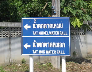FANG HOT SPRINGS CHIANG MAI_DOI PHA HOM POK NATIONAL PARK_ЧИАНГ МАЙ ЧАНГ МЭЙ СЕВЕРНЫЙ ТАИЛАНД