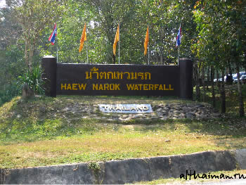 HOTELS RESORTS KHAO YAI NATIONAL PARK THAILAND_ ОТЕЛИ КХАО ЯЙ КАО НАЦИОНАЛЬНЫЙ ПАРК ТАИЛАНД