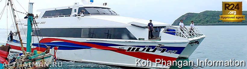 Ferry Timetable for Koh Phangan, Koh Phangan Travel Information, shedule, Lomprayah catamaran, boat