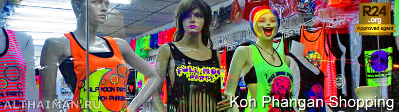 Koh Phangan Shopping, What to Buy and Where to Shop in Koh Phangan