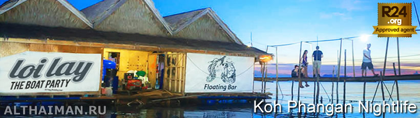 Loi Lay Floating Party, Koh Phangan Music Festivals & Parties