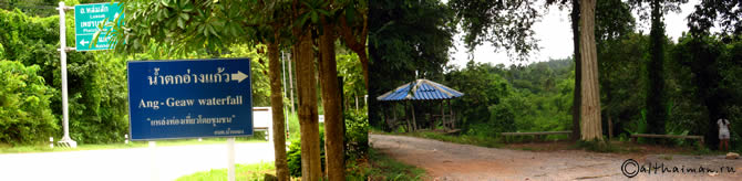 ANG GEAW  FALL PHITSANULOK THAILAND PITSANULOK HOTELS RESORTS TRAVEL GUIDE _ВОДОПАД АНГ ГЕО ПХИТСАНУЛОК  ПИТСАНУЛОК ОТЕЛИ  ОТДЫХ БРОНИРОВАНИЕ ТАИЛАНД 